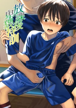 Page 96 of Hentai Shounen Kyoukasho