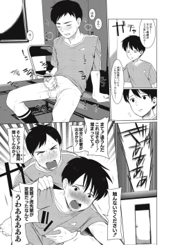 Page 97 of Hentai Shounen Kyoukasho