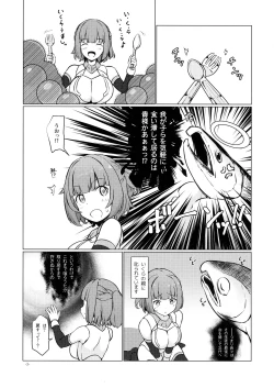 Page 2 of Ikura Umeshi!
