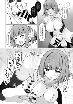 Page 7 of Ikura Umeshi!