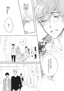 Page 104 of Kateinai Seiai