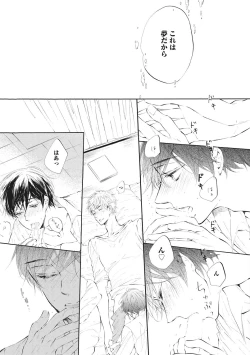 Page 109 of Kateinai Seiai