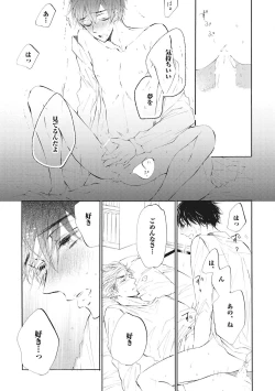 Page 111 of Kateinai Seiai