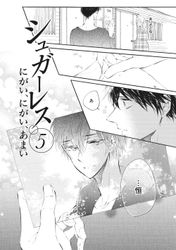 Page 116 of Kateinai Seiai