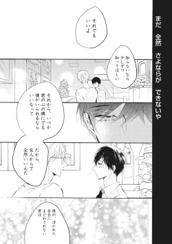 Page 126 of Kateinai Seiai