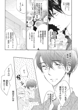 Page 141 of Kateinai Seiai