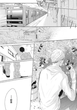 Page 144 of Kateinai Seiai