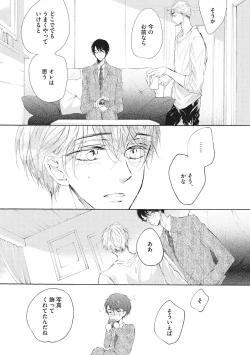 Page 149 of Kateinai Seiai