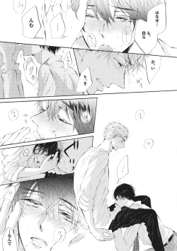 Page 155 of Kateinai Seiai