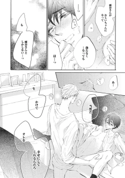 Page 160 of Kateinai Seiai