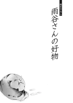 Page 163 of Kateinai Seiai