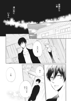 Page 16 of Kateinai Seiai