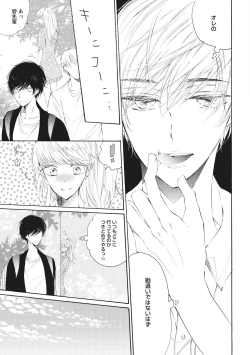 Page 173 of Kateinai Seiai