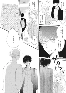 Page 176 of Kateinai Seiai