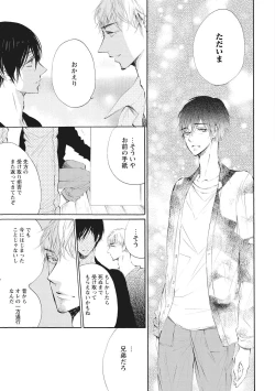 Page 17 of Kateinai Seiai