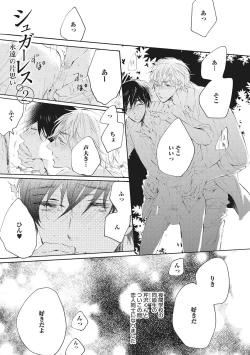 Page 29 of Kateinai Seiai