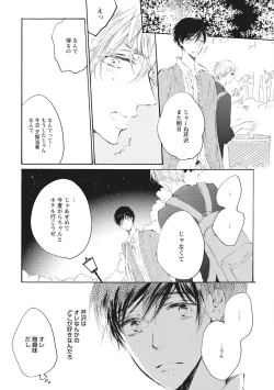 Page 31 of Kateinai Seiai