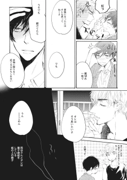 Page 36 of Kateinai Seiai