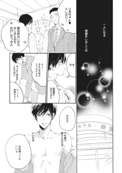 Page 44 of Kateinai Seiai