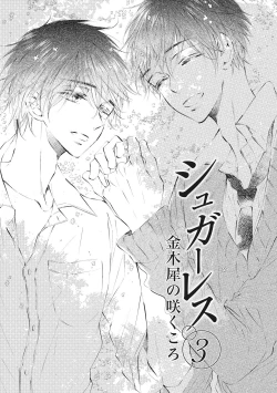 Page 57 of Kateinai Seiai