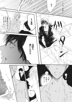 Page 61 of Kateinai Seiai