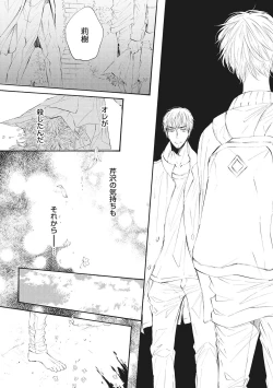 Page 64 of Kateinai Seiai