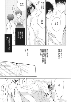 Page 69 of Kateinai Seiai