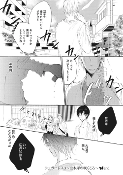 Page 84 of Kateinai Seiai