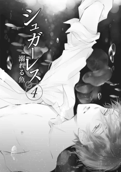 Page 86 of Kateinai Seiai