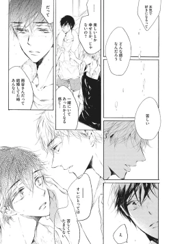 Page 89 of Kateinai Seiai