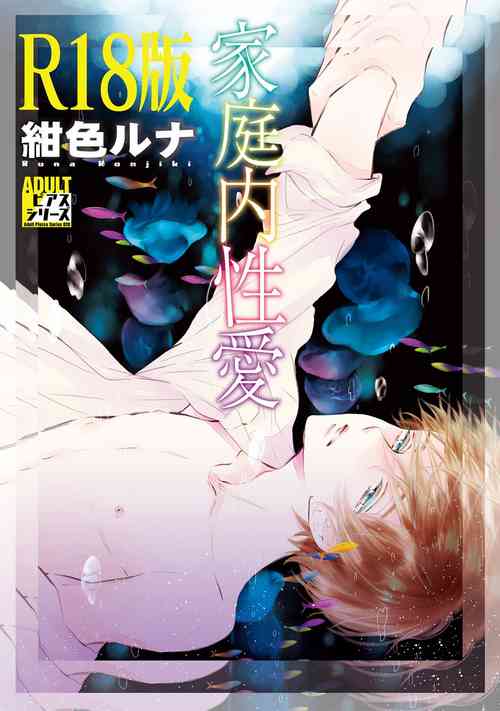 Download Kateinai Seiai