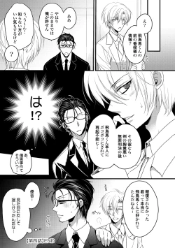 Page 105 of Zetsurin Do S na Alpha Counselor