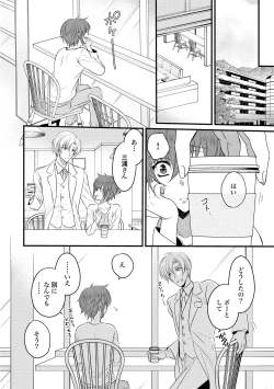 Page 112 of Zetsurin Do S na Alpha Counselor