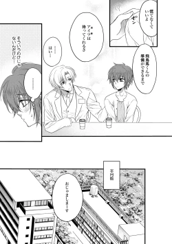Page 115 of Zetsurin Do S na Alpha Counselor