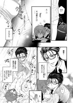 Page 117 of Zetsurin Do S na Alpha Counselor