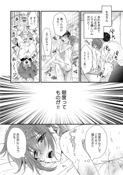 Page 118 of Zetsurin Do S na Alpha Counselor