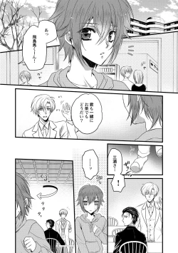Page 132 of Zetsurin Do S na Alpha Counselor