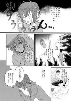 Page 134 of Zetsurin Do S na Alpha Counselor