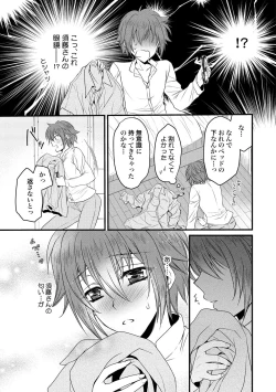Page 141 of Zetsurin Do S na Alpha Counselor