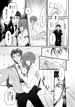 Page 147 of Zetsurin Do S na Alpha Counselor