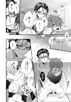 Page 24 of Zetsurin Do S na Alpha Counselor