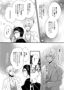 Page 42 of Zetsurin Do S na Alpha Counselor