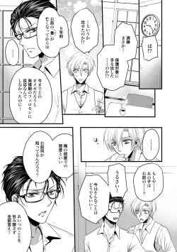 Page 63 of Zetsurin Do S na Alpha Counselor