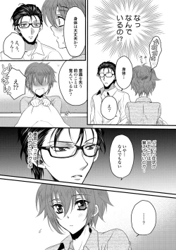 Page 77 of Zetsurin Do S na Alpha Counselor