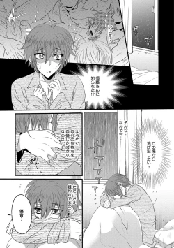 Page 79 of Zetsurin Do S na Alpha Counselor