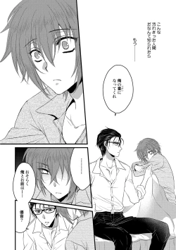 Page 80 of Zetsurin Do S na Alpha Counselor