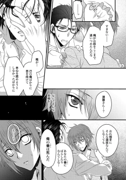 Page 83 of Zetsurin Do S na Alpha Counselor