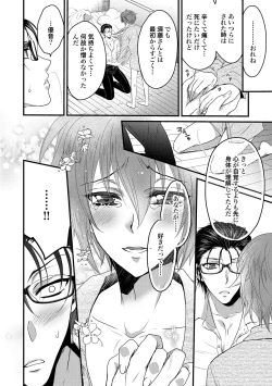 Page 88 of Zetsurin Do S na Alpha Counselor