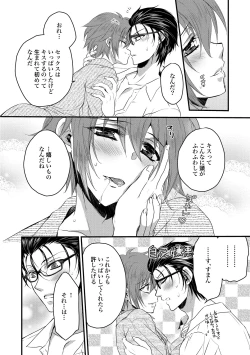 Page 90 of Zetsurin Do S na Alpha Counselor
