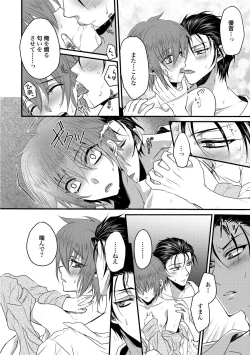 Page 98 of Zetsurin Do S na Alpha Counselor